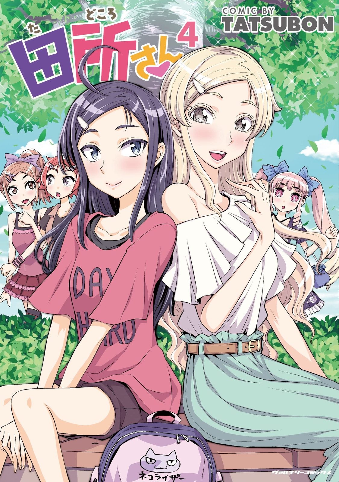 Tadokoro-san Vol.4 Girls Love fumetto manga giapponese con traccia # nuovo dal Giappone
