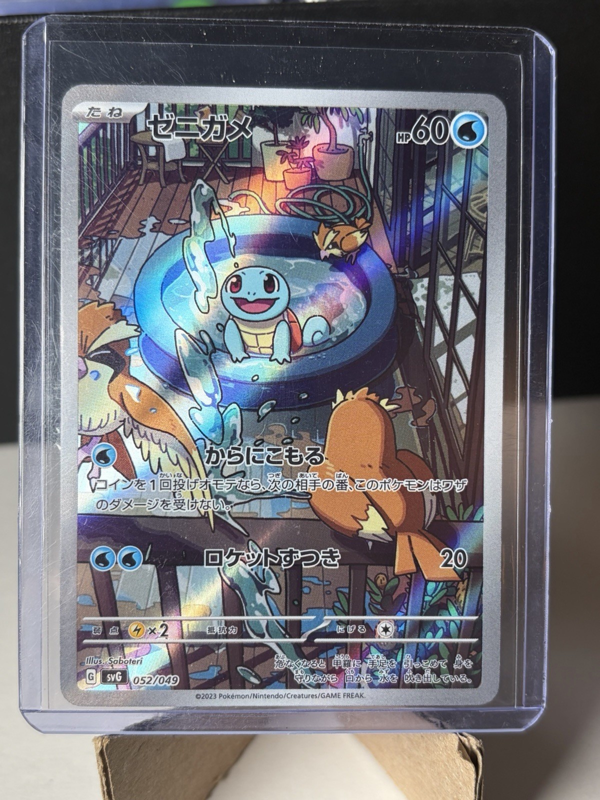 Squirtle 052/049 Set Mazzo Speciale Ex Arte Raro Pokemon Giapponese Near Mint 151