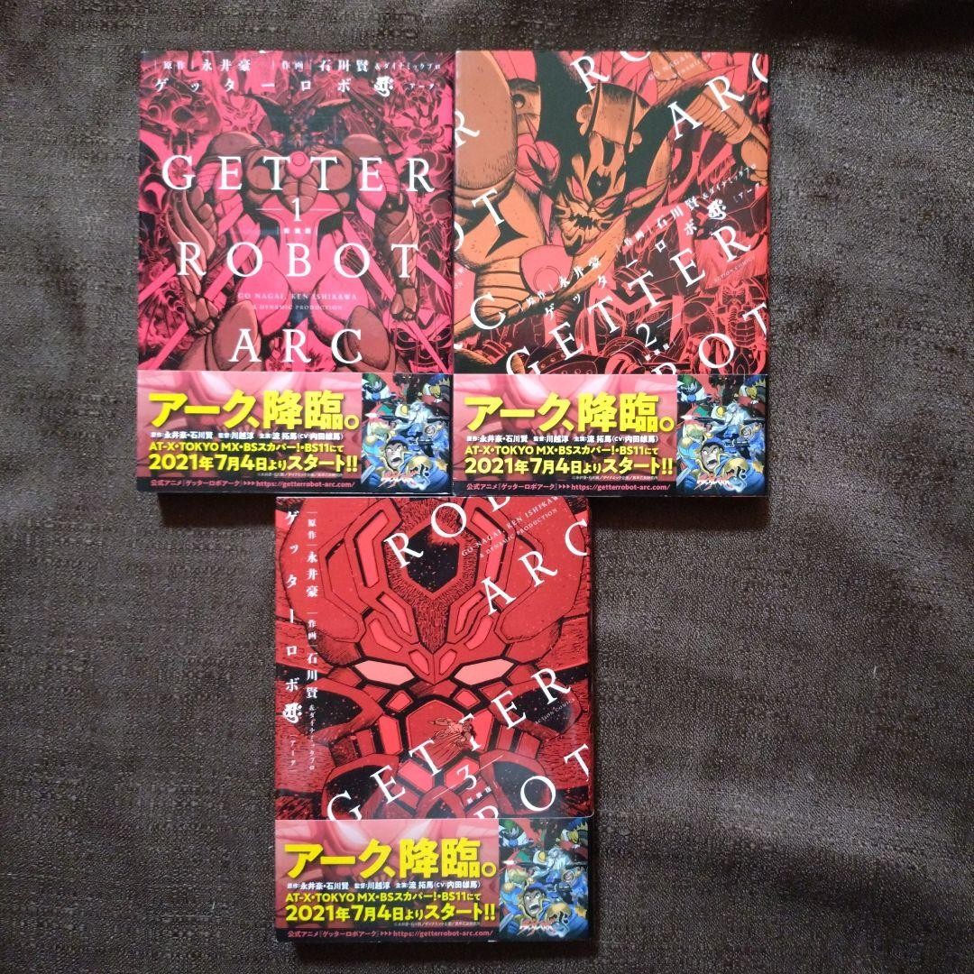 Getter Robo Arc ristampa set completo vol 1-3 manga giapponese 3 libri usati