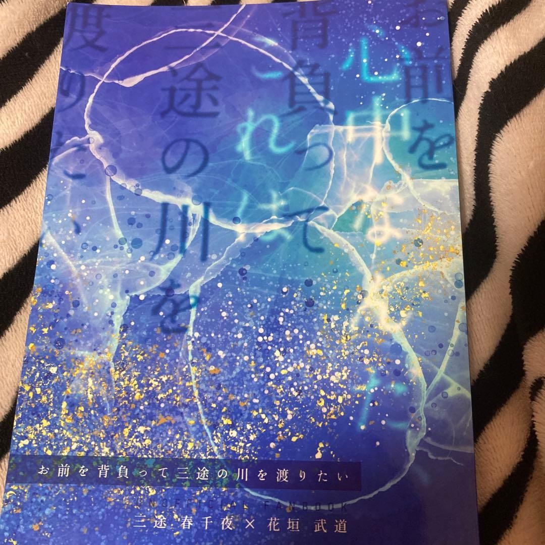 Tokyo Revengers Doujinshi con novità Sanbu