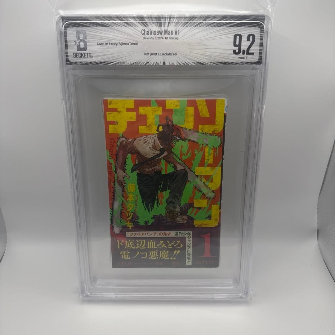 BGS 9.2 Motosega Uomo Vol. 1 prima stampa con manga giapponese classificato Obi