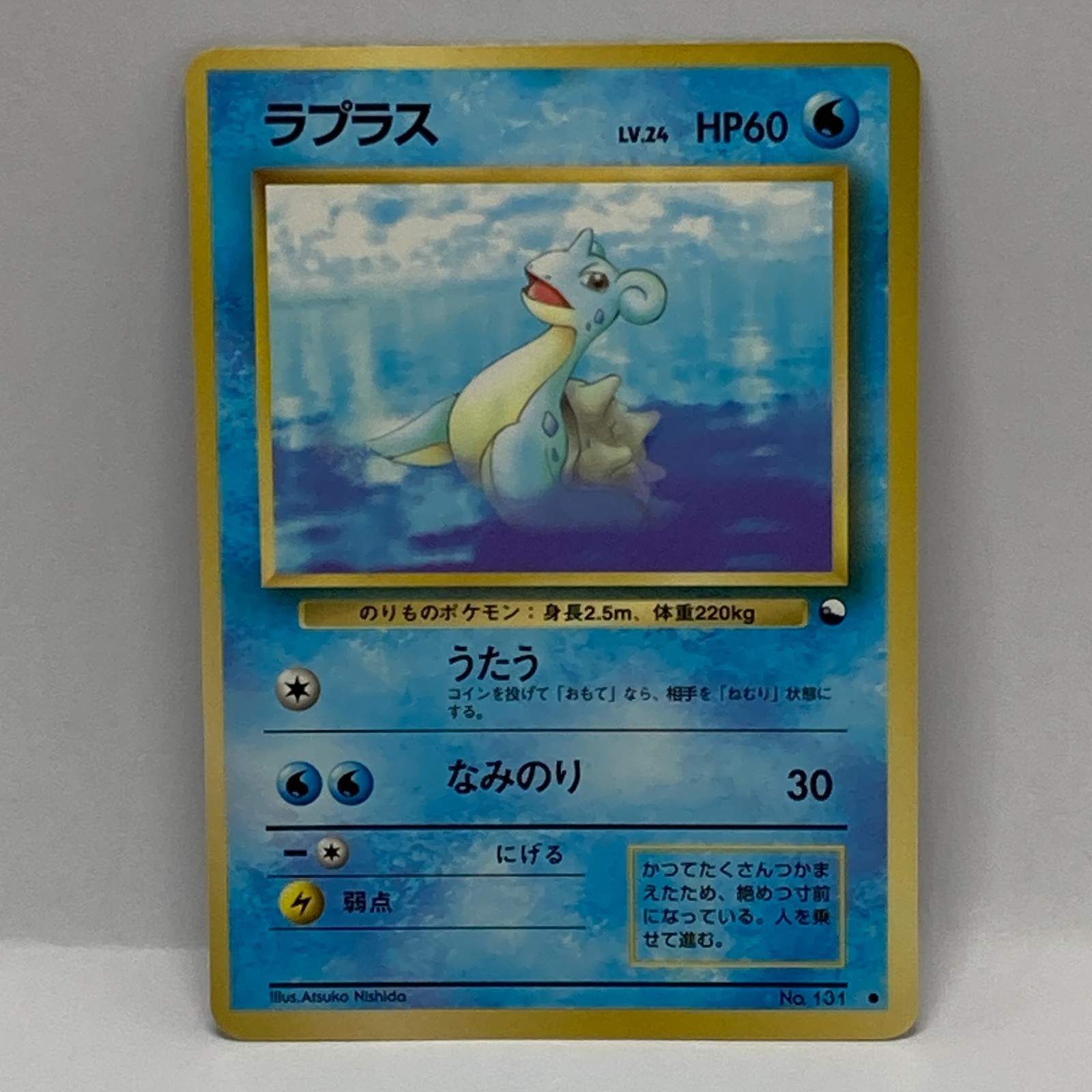 Lapras n.131 Vending Serie 2 Lucida 1998 Carta Pokemon Giapponese LP