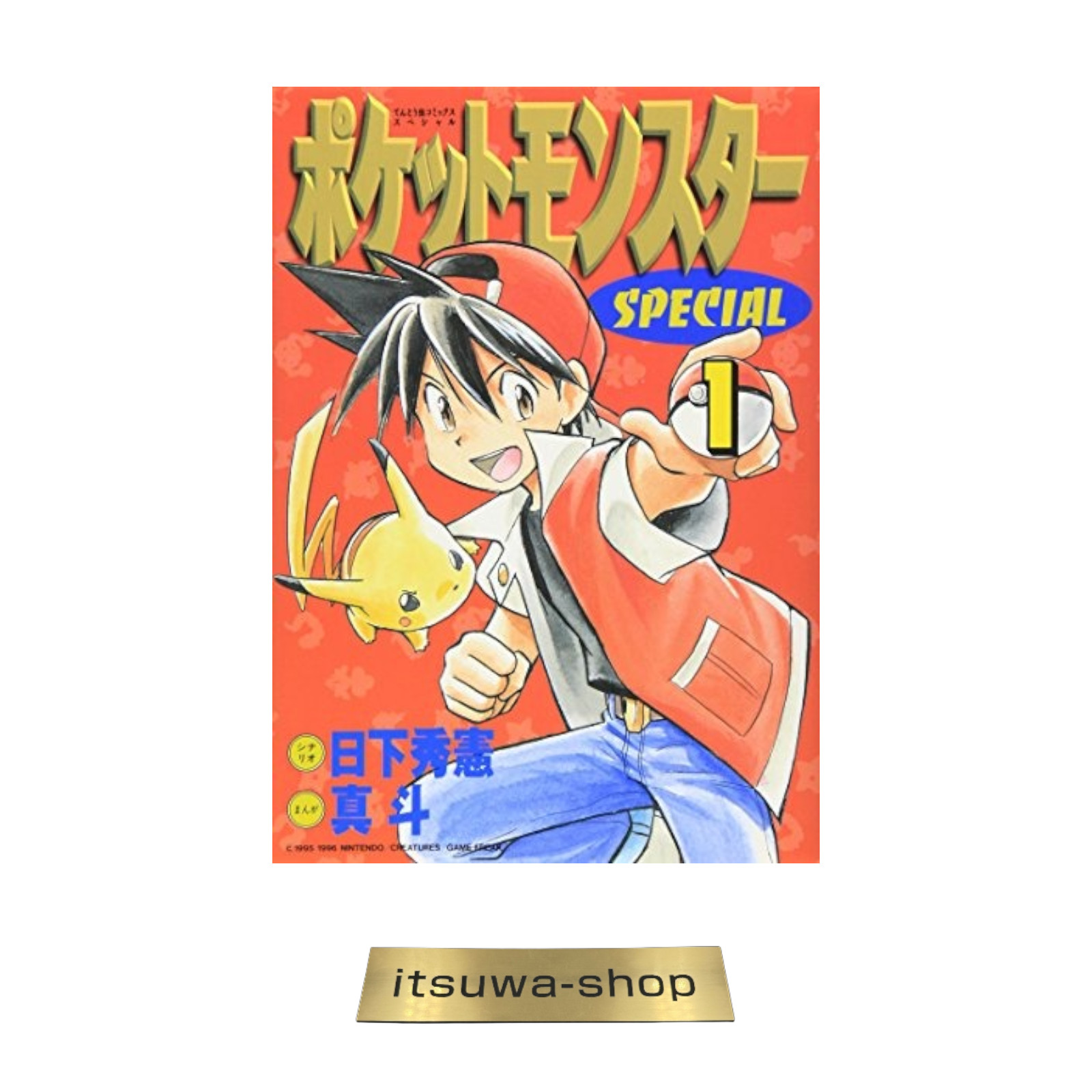 Pokemon Pocket Monsters Special Vol.1 manga giapponese Tentomushi fumetti usato