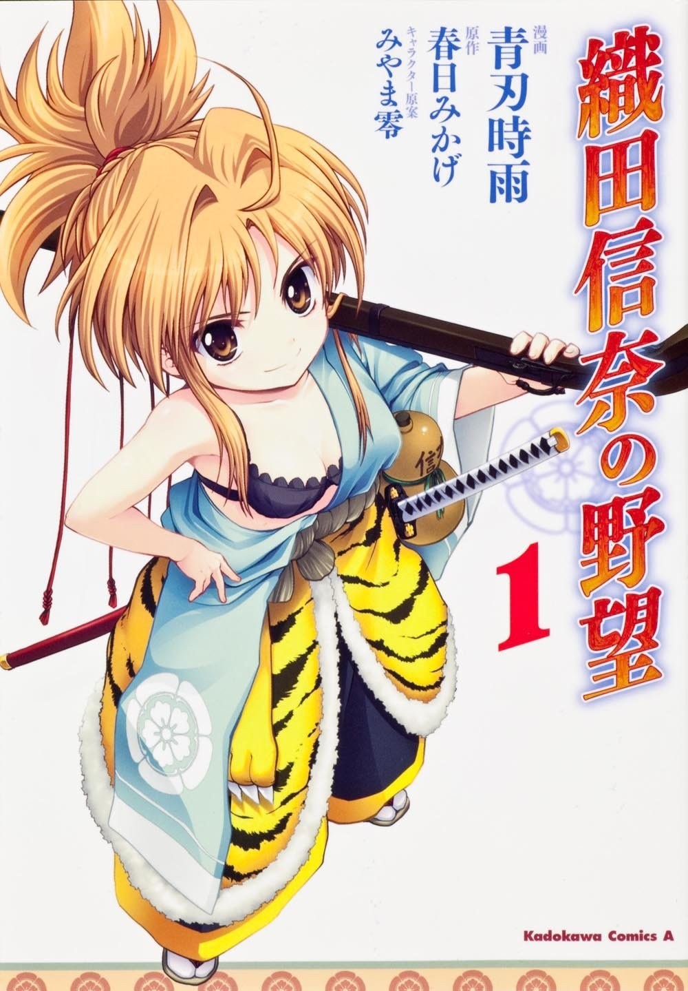 Kadokawa Shoten Group Publishing Nobuna Oda's Ambition 1 Comics A Ace Oda