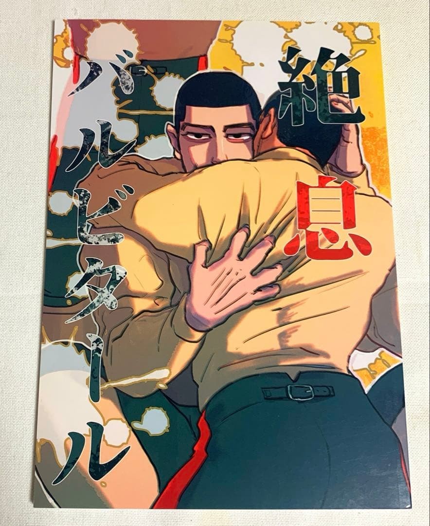 Golden Kamuy doujinshi tutte le età Yuo Noma Mihon