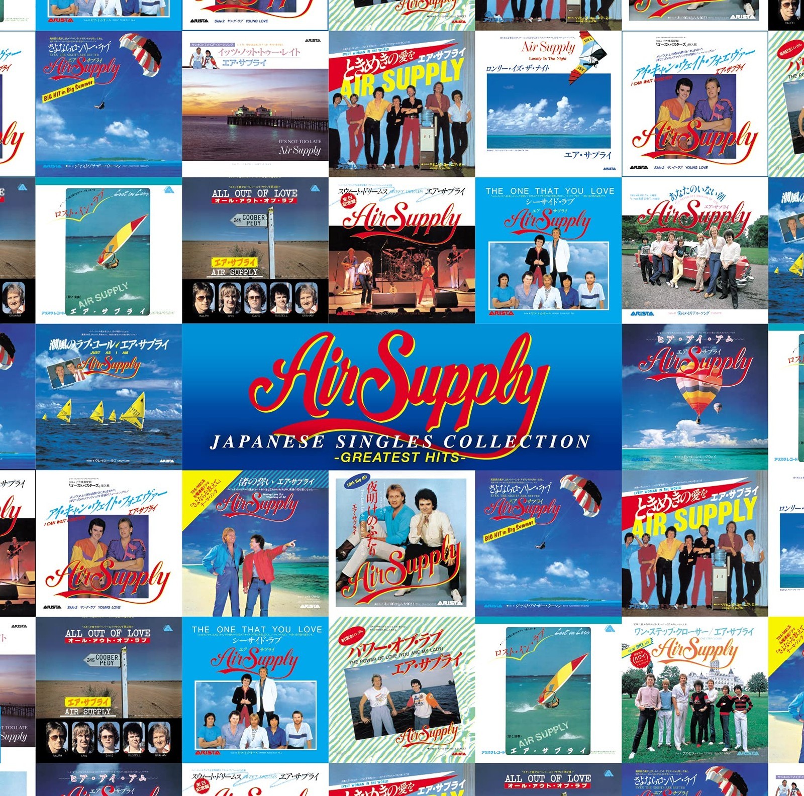Collezione singoli giapponesi SMJ - singolo Greatest Hits