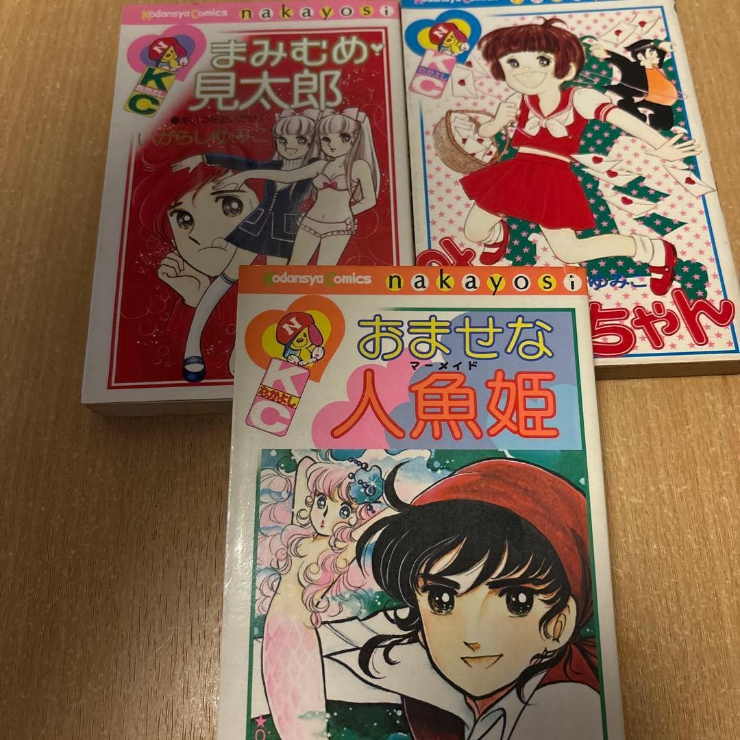 Yumiko Igarashi Shoujo Manga set 3 libri Omasena Ningyo Hime usato
