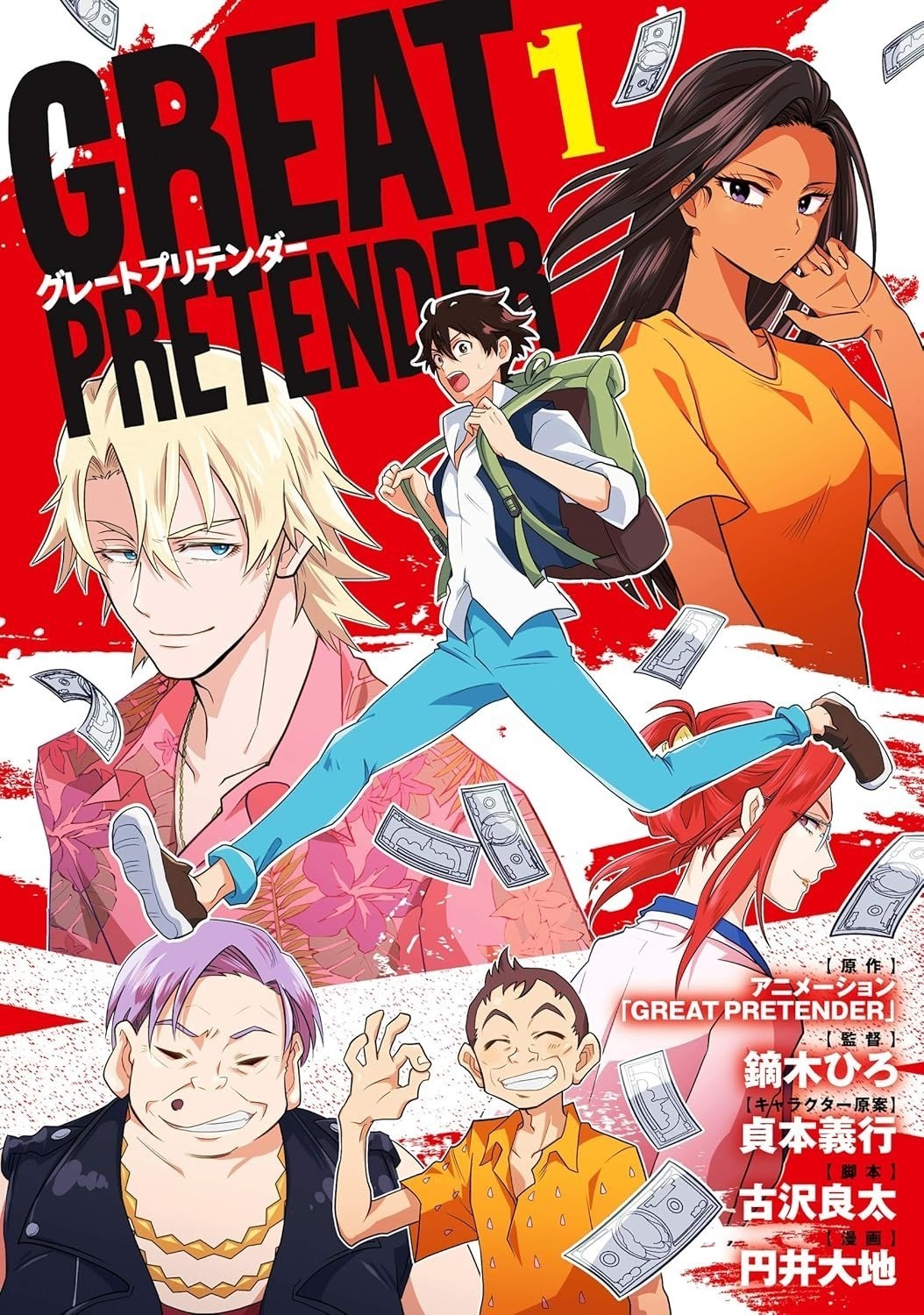 Great Pretender Vol.1 Japanese Manga Comics