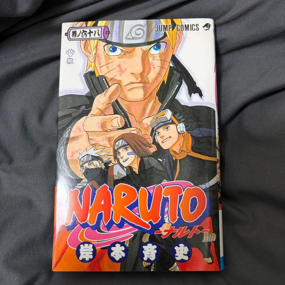 NARUTO vol. 68 Manga Giapponese Prima Edizione di Masashi Kishimoto Japanese JP