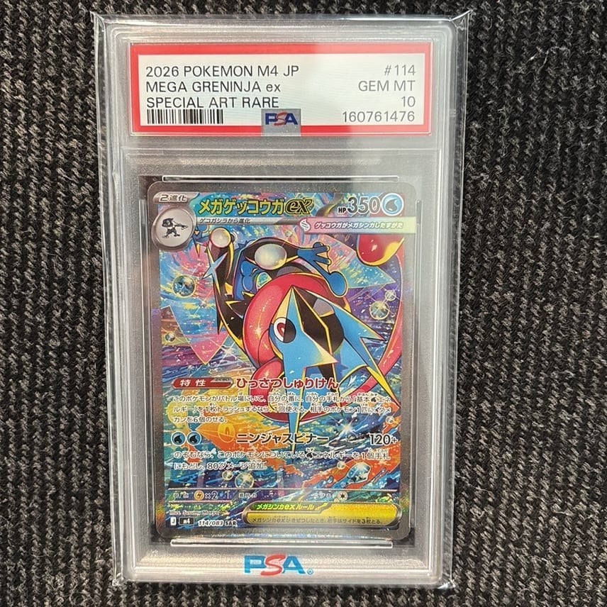 Pokemon giapponese ex SAR PSA 10 gemme ottime condizioni M4 114/083 #64cc
