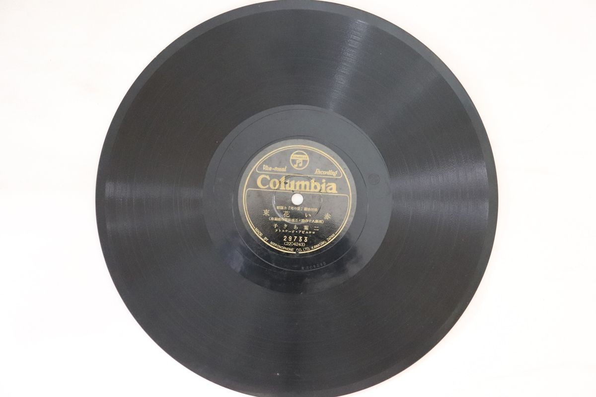 COLUMBIA  78RPM SP Sanae Takasugi, Michiko Kuwano, Mieko Takamine Red Bouquet