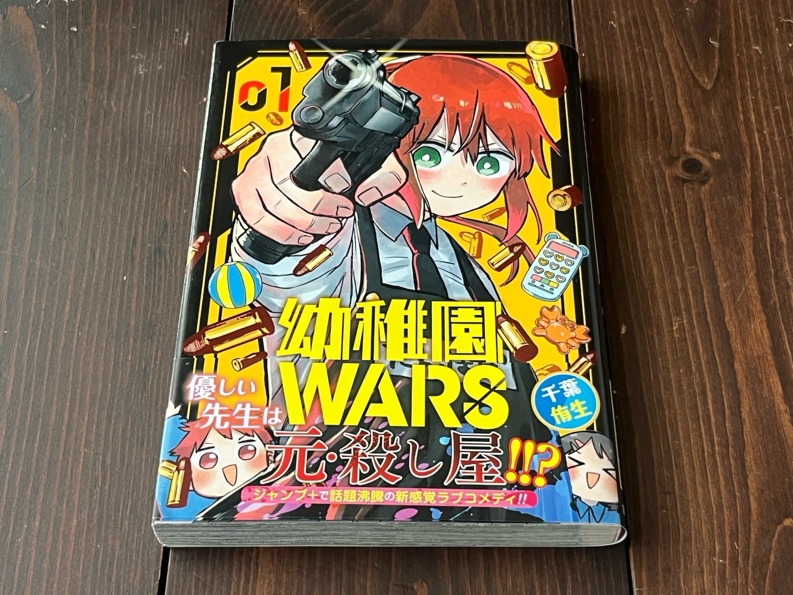 2023 1° EDIZIONE CON OBI KINDERGARTEN WARS VOL.1 YOU CHIBA MANGA GIAPPONESE