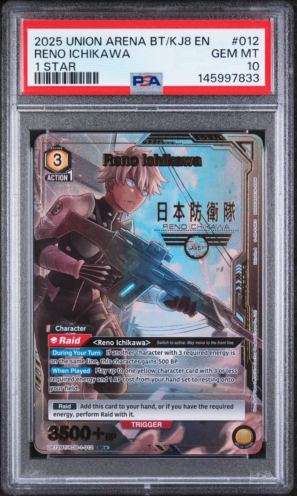 2025 UNION ARENA UE12BT/KJ8 KAIJU N. 8 1 STELLA #012 RENO ICHIKAWA PSA 10