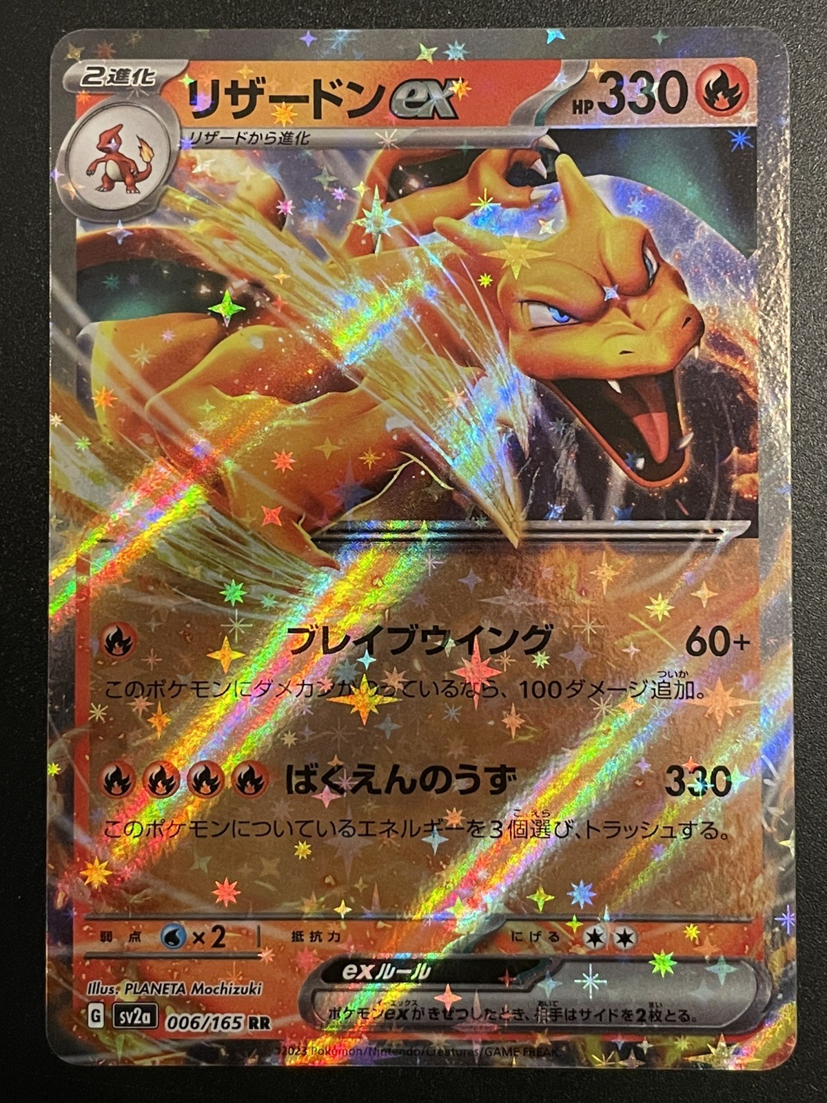 Charizard ex 006/165 Double Rare SV2a: Pokemon Card 151 Pokemon Japanese Holo NM