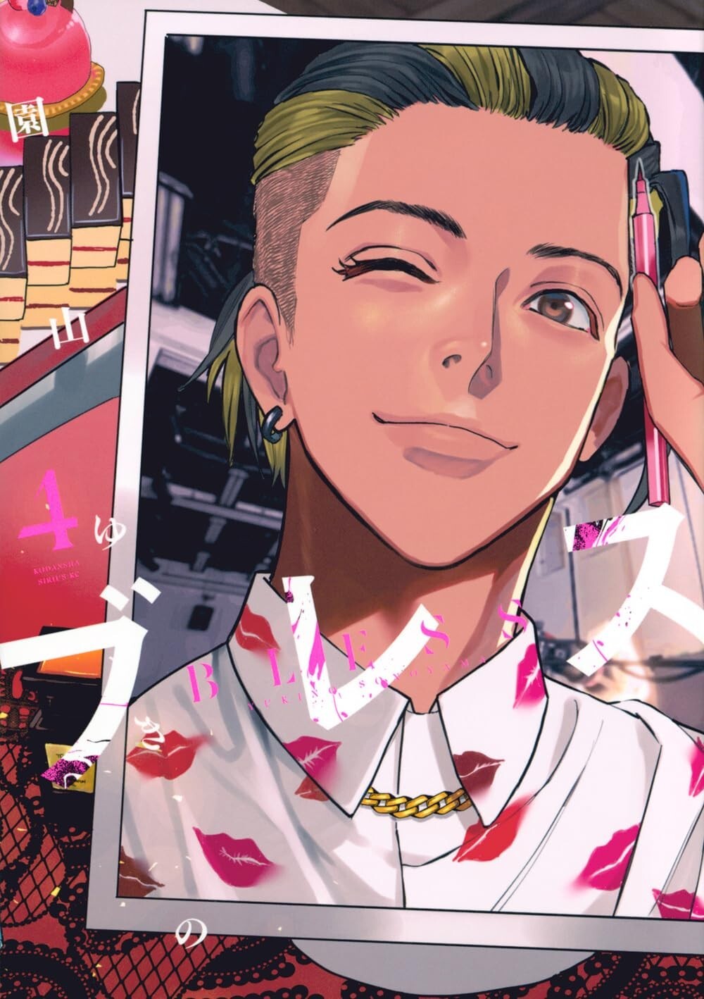 Bless #4 | GIAPPONE Manga Fumetto Giapponese