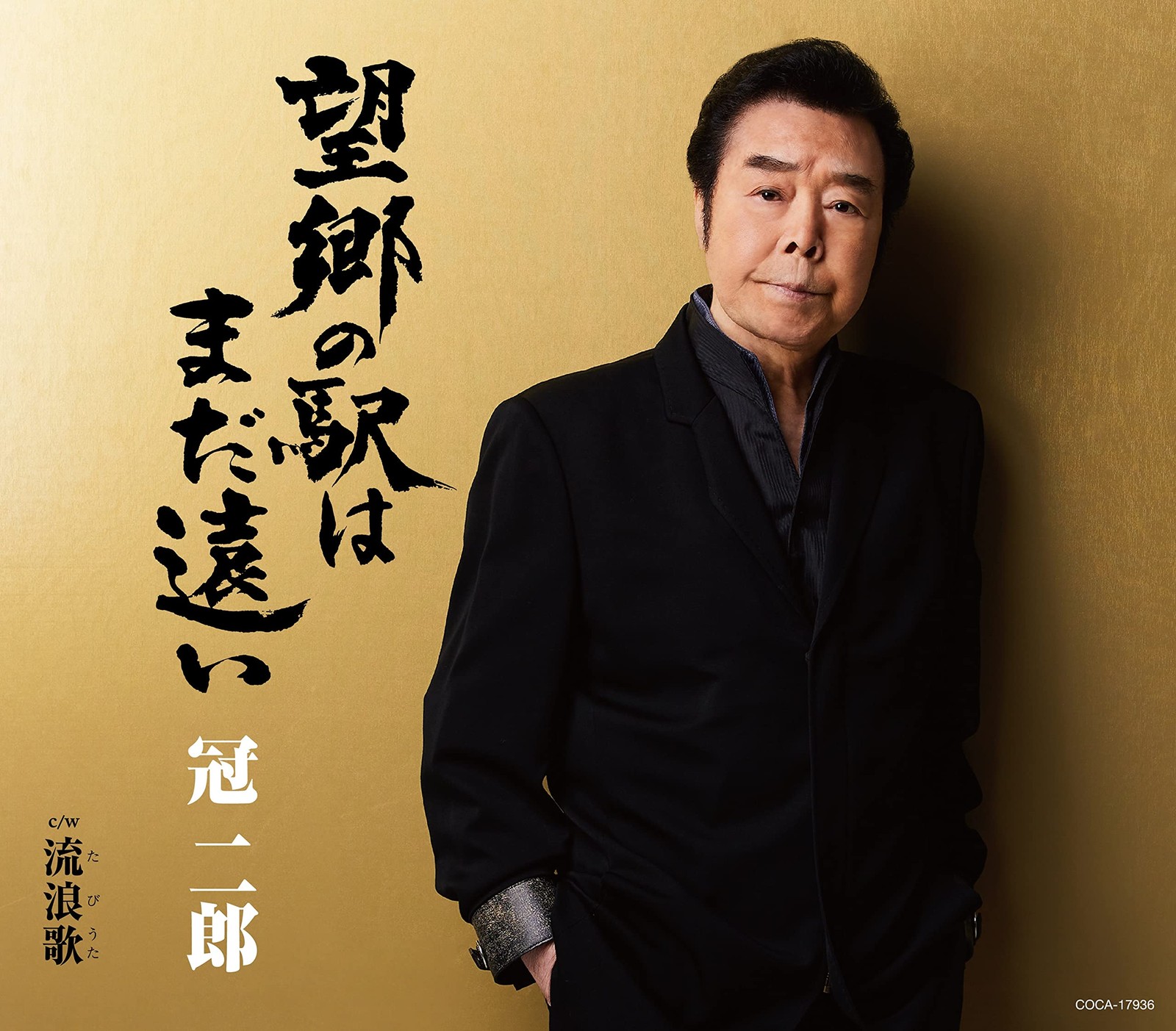 [CD] The Station Of Longing For Home Is Still Far Away._