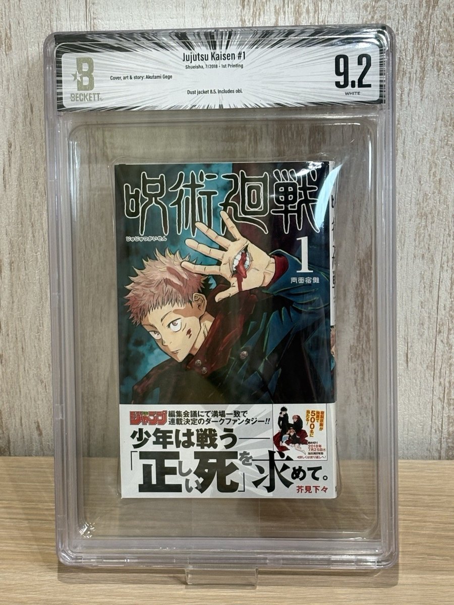 [BGS 9.2/8.5 Jujutsu Kaisen Vol.1 1° Stampa Obi 2018 Manga Fumetti Giapponesi