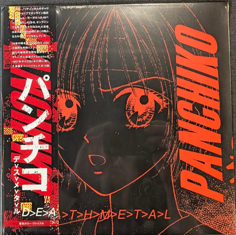Panchiko - DEATHMETAL - Red & Cream Obi Strip Vinyl - Sealed Numbered /500 LE