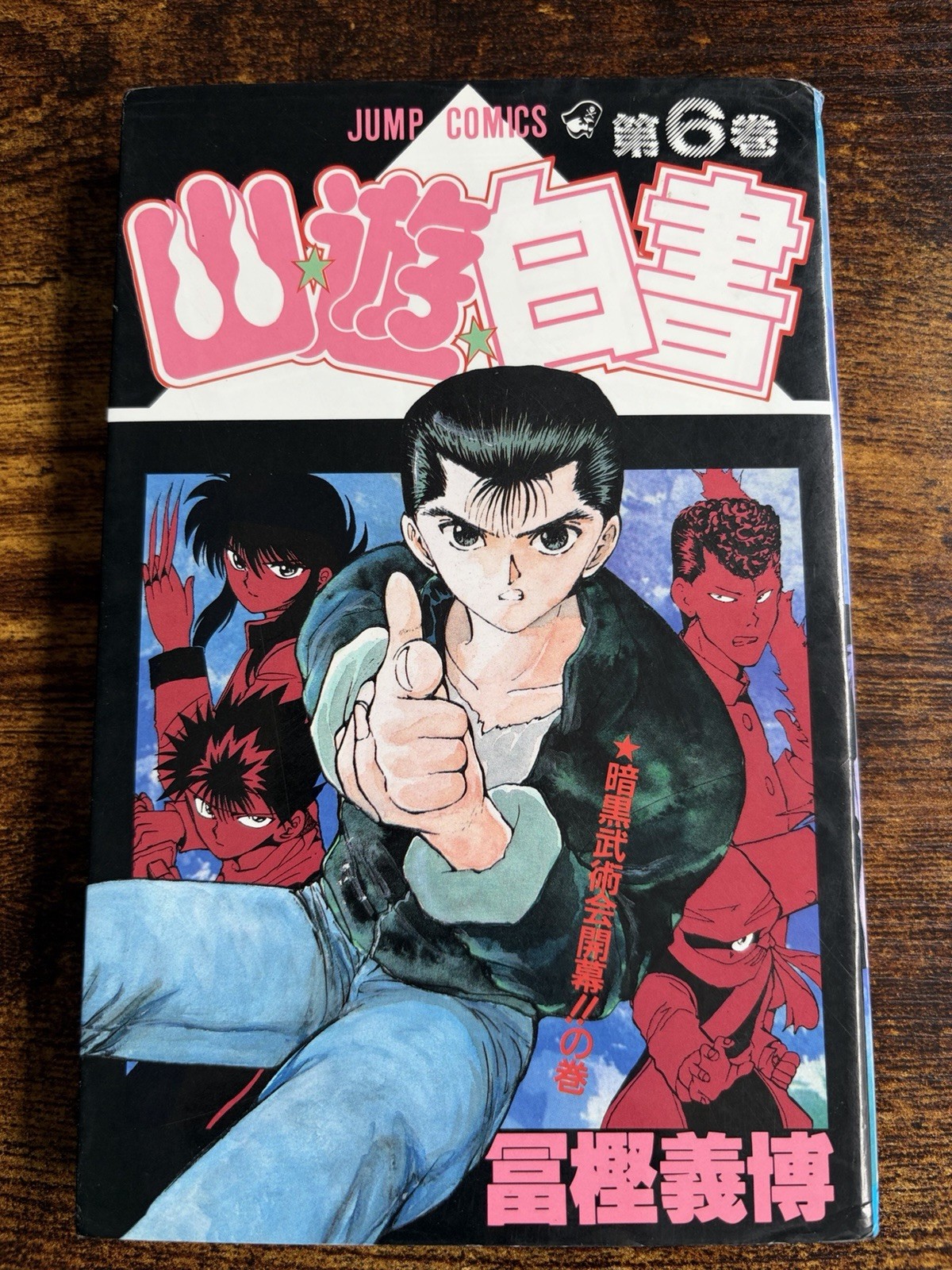 YuYu Hakusho Vol 6 Manga Fumetto 1° Edizione JP Vintage 1992 Ottime Condizioni