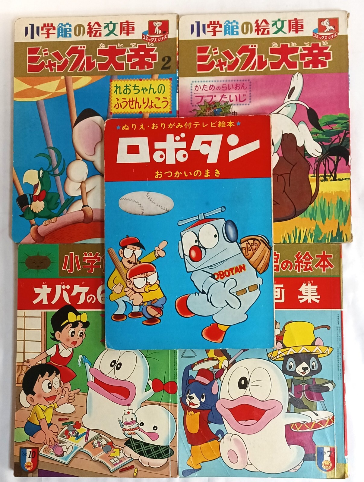 Libri illustrati vintage manga anime anni 60 ×5 KIMBA - ROBOTAN - OBAKE NO Q-TARO