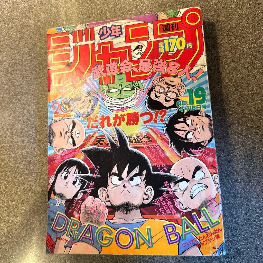 Salto settimanale Shonen n. 19 1988 Dragon Ball Cover Pugno della Stella Polare