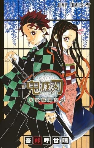 Demon Slayer: Kimetsu no Yaiba fan book ufficiale versione originale giapponese F/S