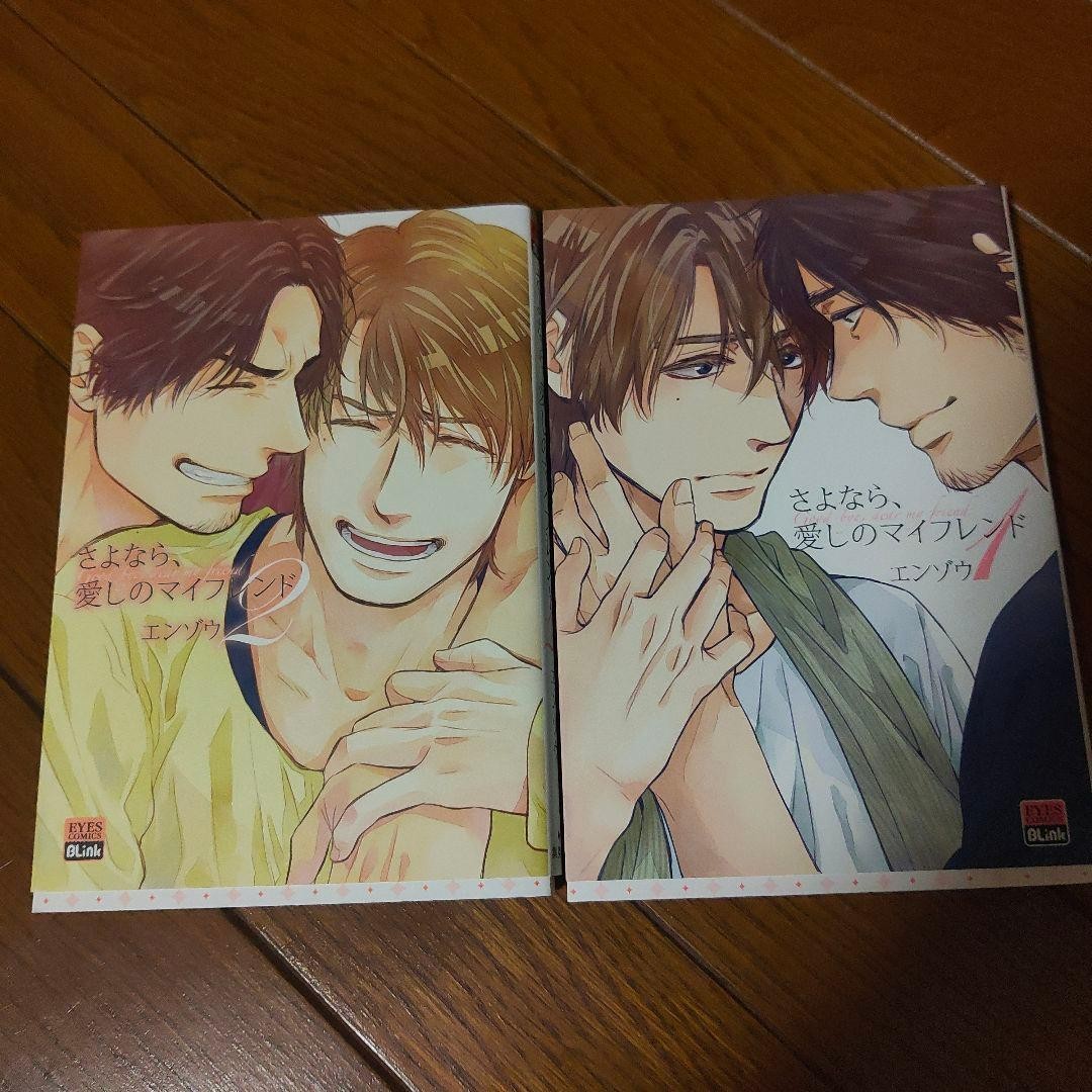 Good-Bye, My Dear Friend Vol.1-2 Manga Completo BL Lingua: JPN