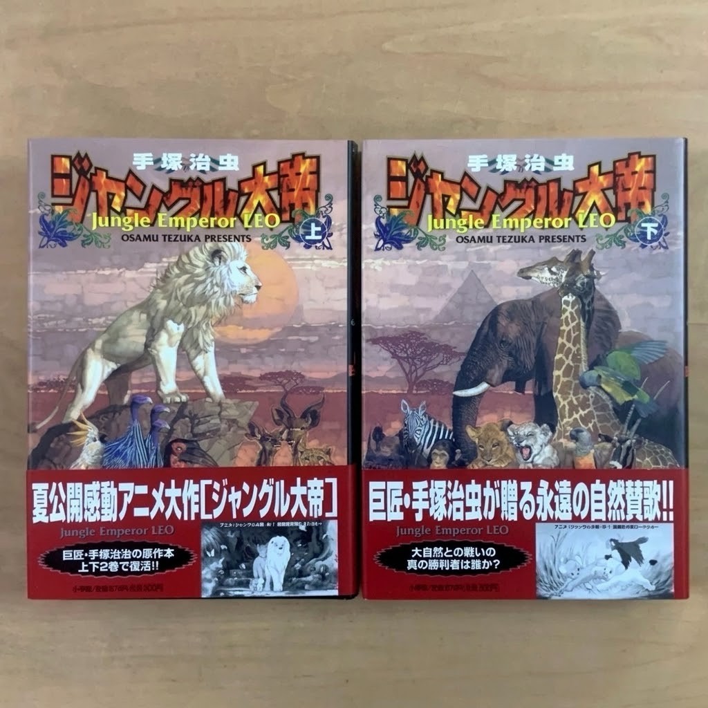 Prima edizione Osamu Tezuka's 'Imperatore della Giungla' set 2 volumi, copertina rigida con obi