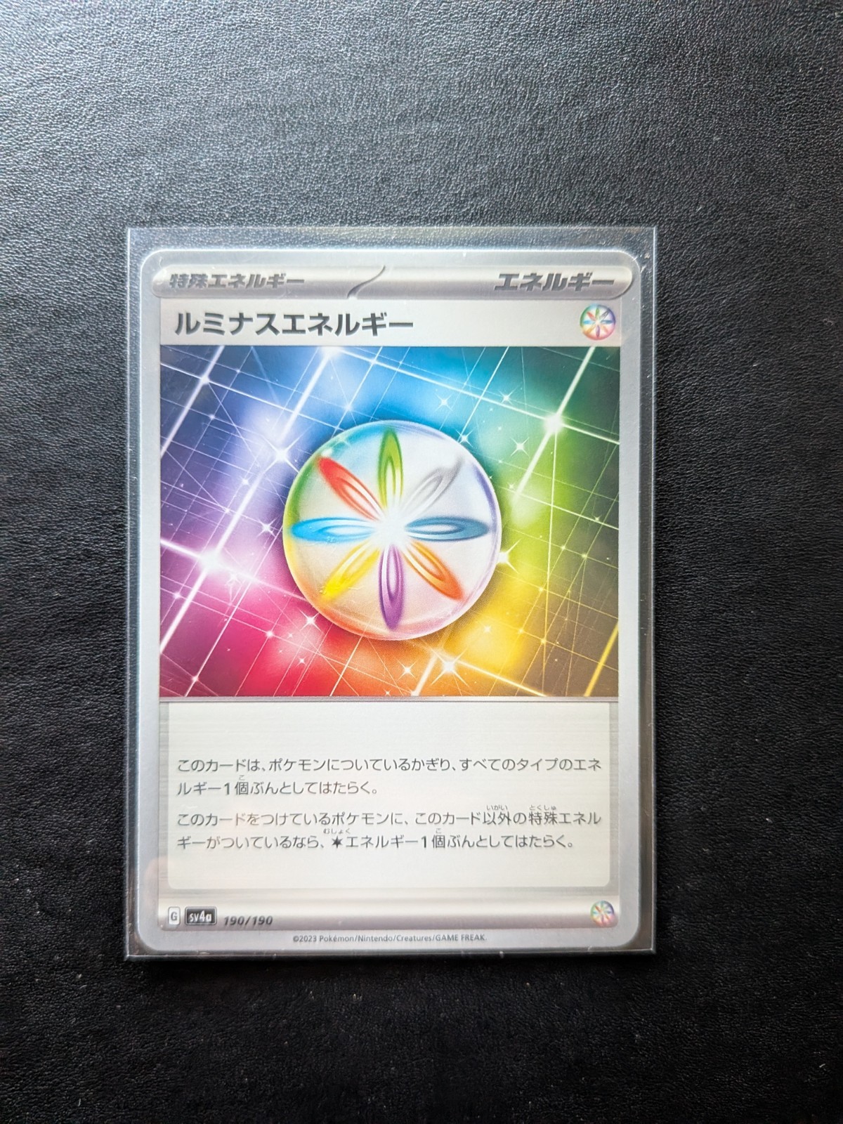 Luminous Energy 190/190 Sv4a: Shiny Treasure Ex Regolare (Giapponese)