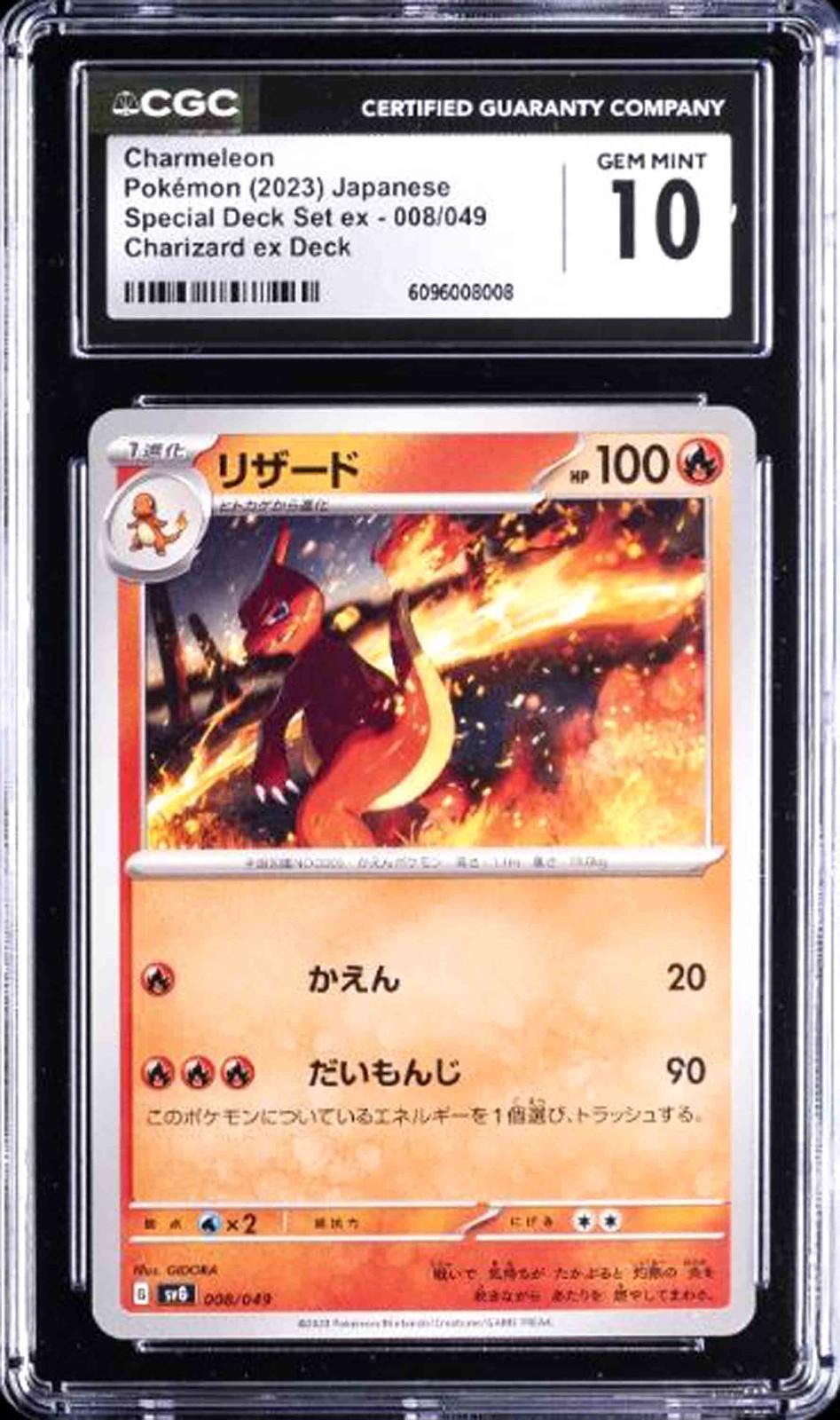 2023 Pokemon JPN Special Deck Set EX 008 Charmeleon Charizard EX CGC 10 Gem Mint