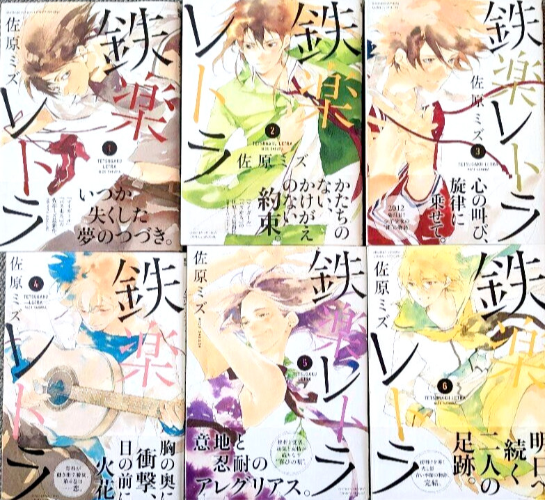 Tetsugaku Letra Vol.1-6 set completo fumetti manga giapponesi