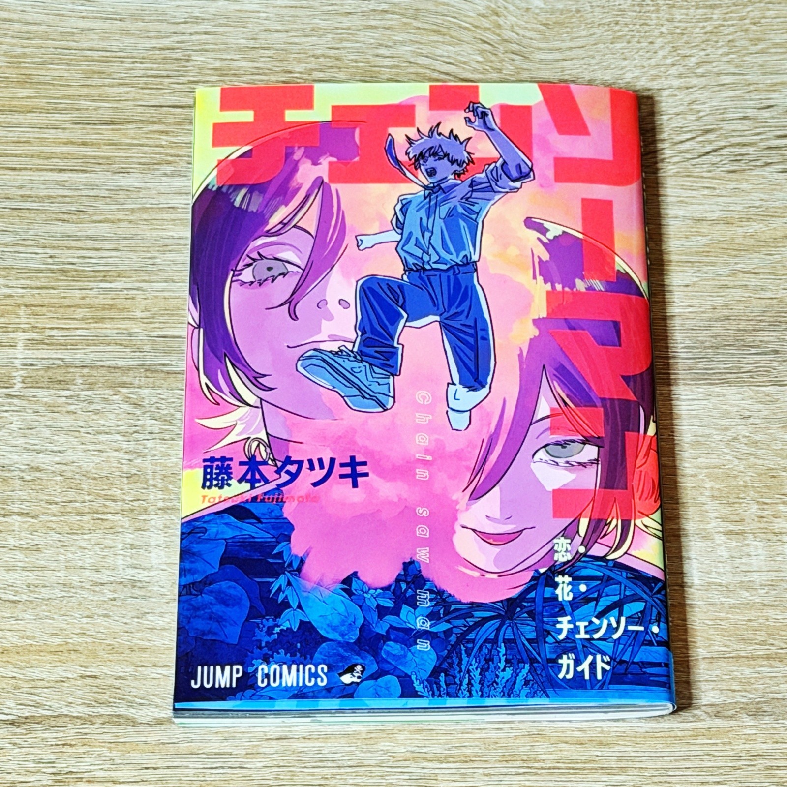 Chainsaw Man Il Film: Reze Arc Libro Speciale Tatsuki Fujimoto Giapponese