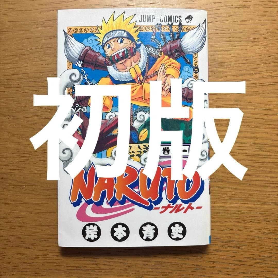 NARUTO Vol.1 Prima Edizione Masashi Kishimoto Jump Comics Manga dal Giappone