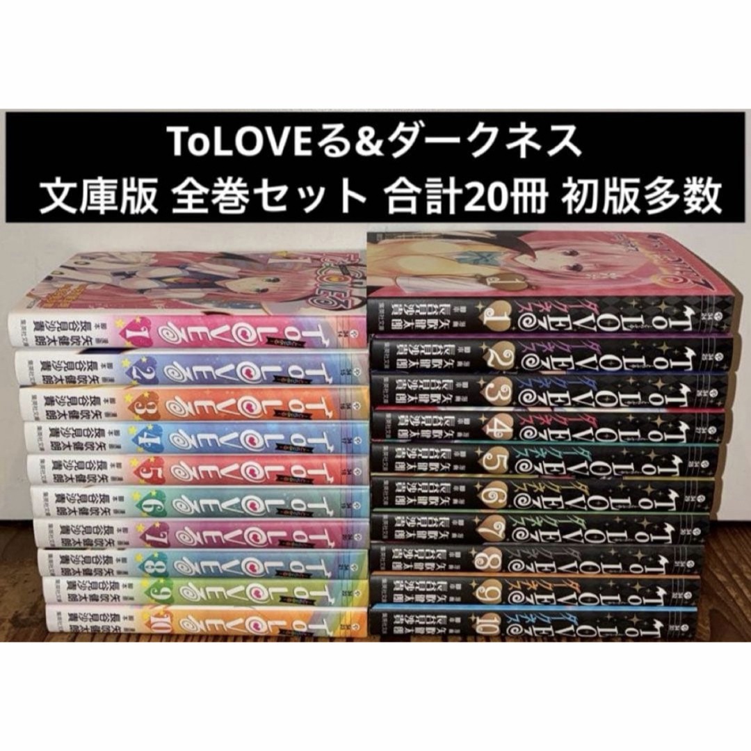 To LOVE Ru Darkness Vol 1-10 set manga completo Saki Hasemi Kentaro Yabuki