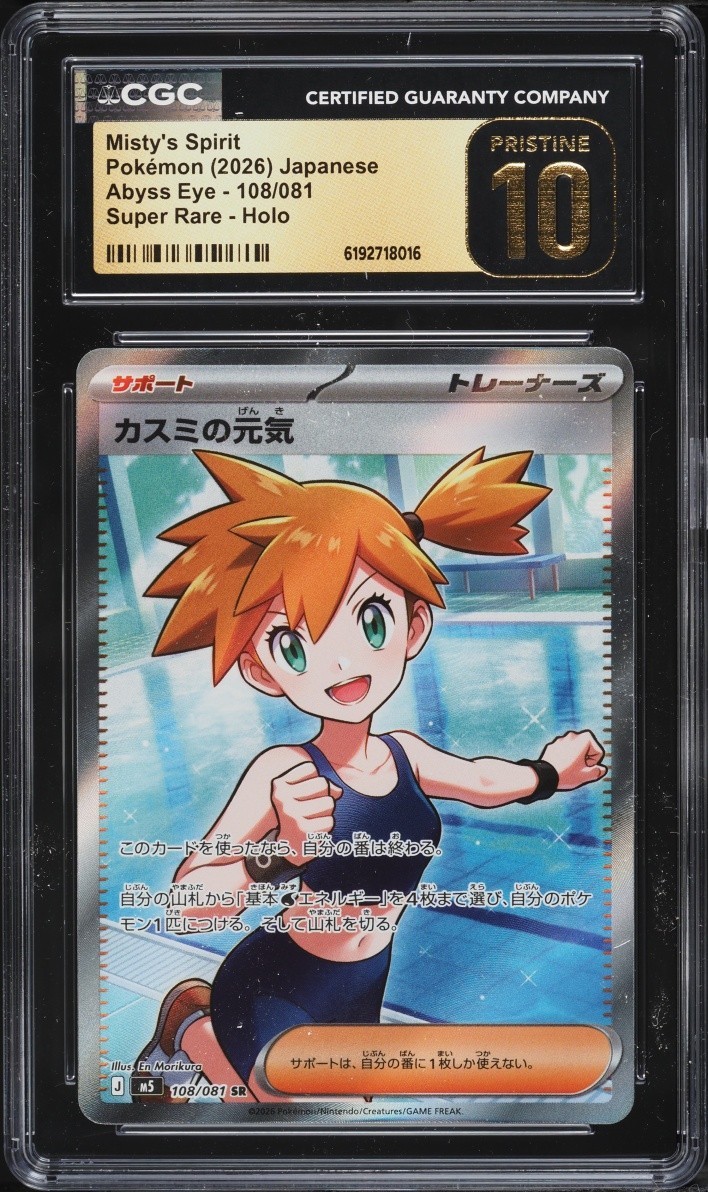 2026 Pokemon Giapponese Mega Abyss Eye Misty's Spirit #108 CGC 10 INCONTAMINATO