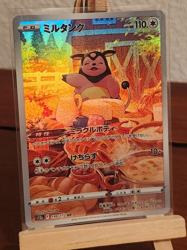 Écrémeuh ar jap