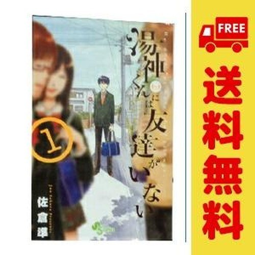 Yugami kun ni wa Tomodachi ga Inai Manga Vol 1 16 Set Completo Jun Sakura Giappone