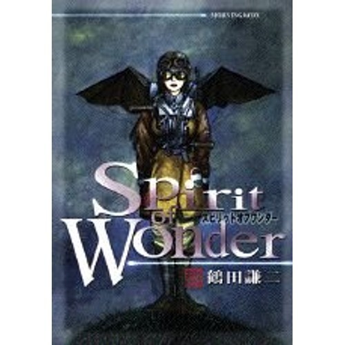Kodansha Spirit of Wonder KC Deluxe