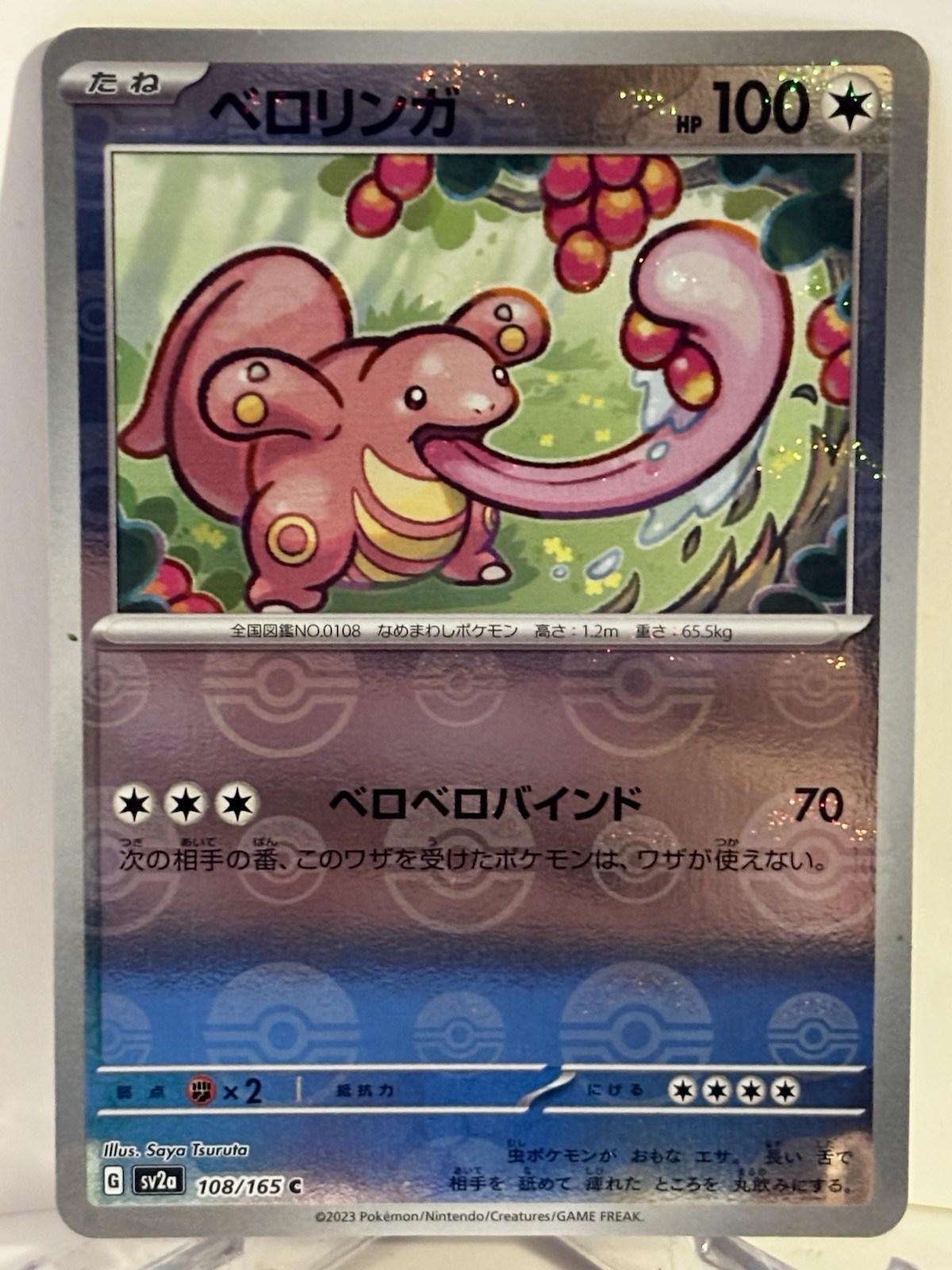 151 (JP) SV2a Poke Ball Pattern Lickitung 108/165 quasi nuovo non comune
