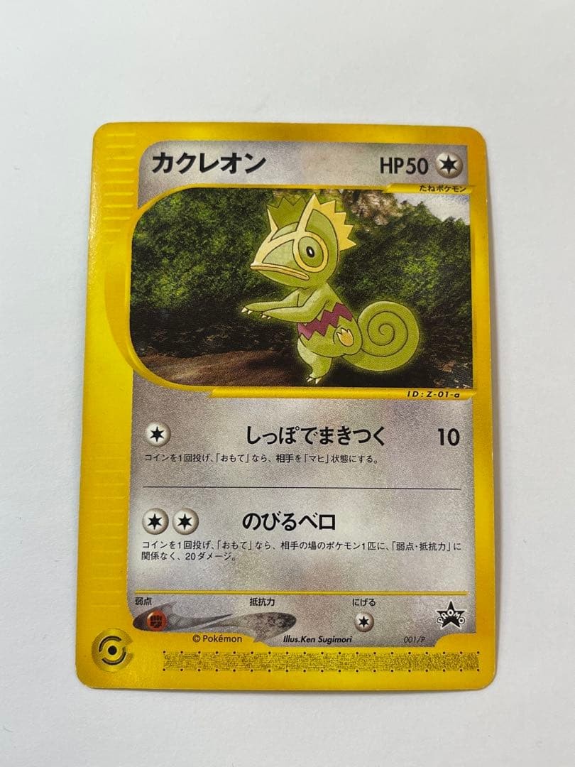 F121 Carta Pokemon E Kecleon CoroCoro Promo 001/P 2001