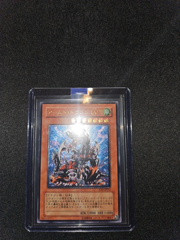 Armed Dragon LV7