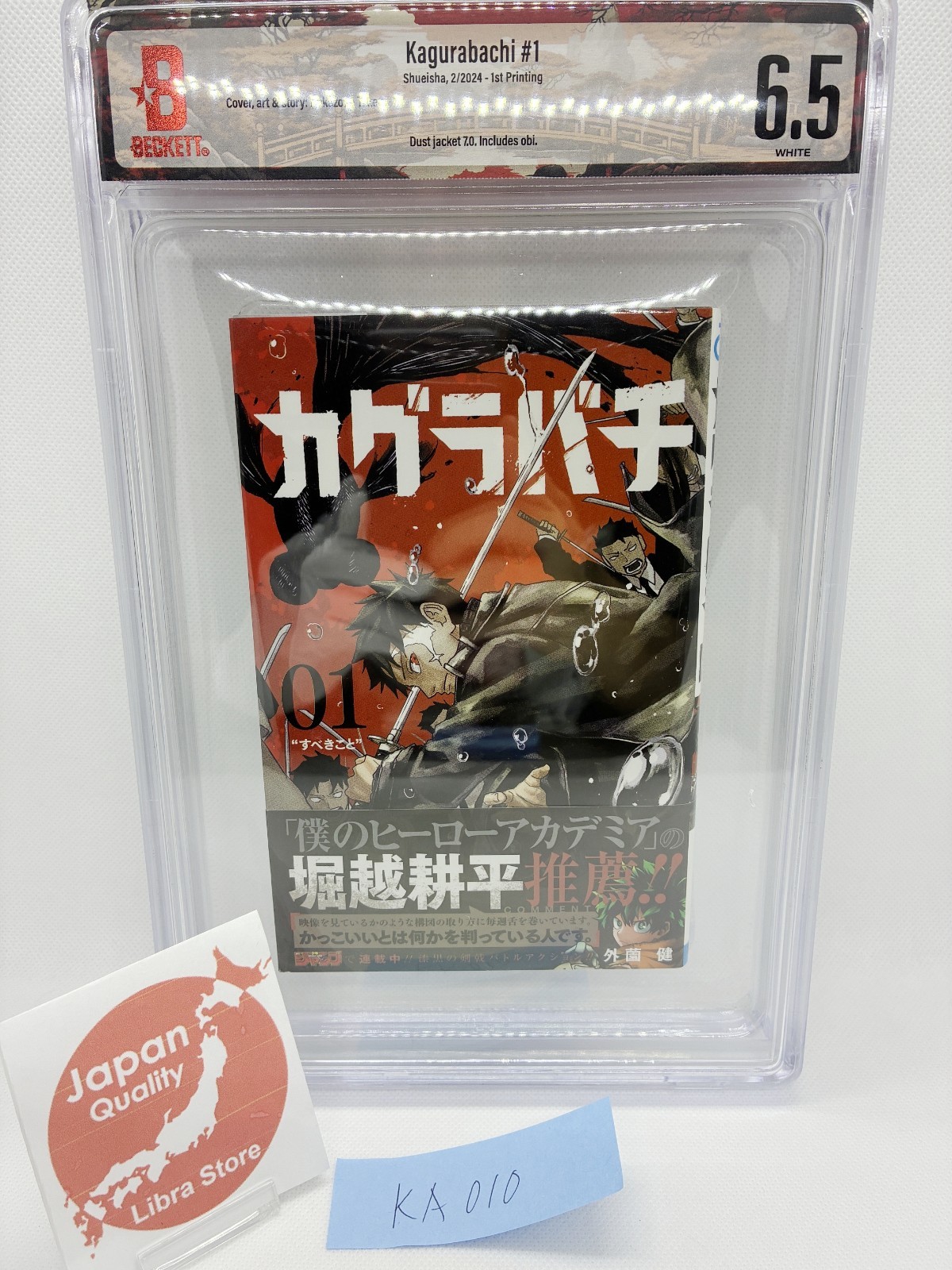 BGS 6.5 Kagurabachi Vol. 1 1ª Stampa Manga Giapponese KA010