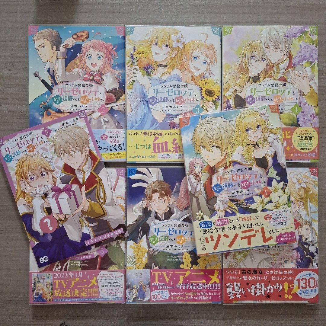 Endo and Kobayashi Live Manga Vol 1-7 Set prima stampa con CD