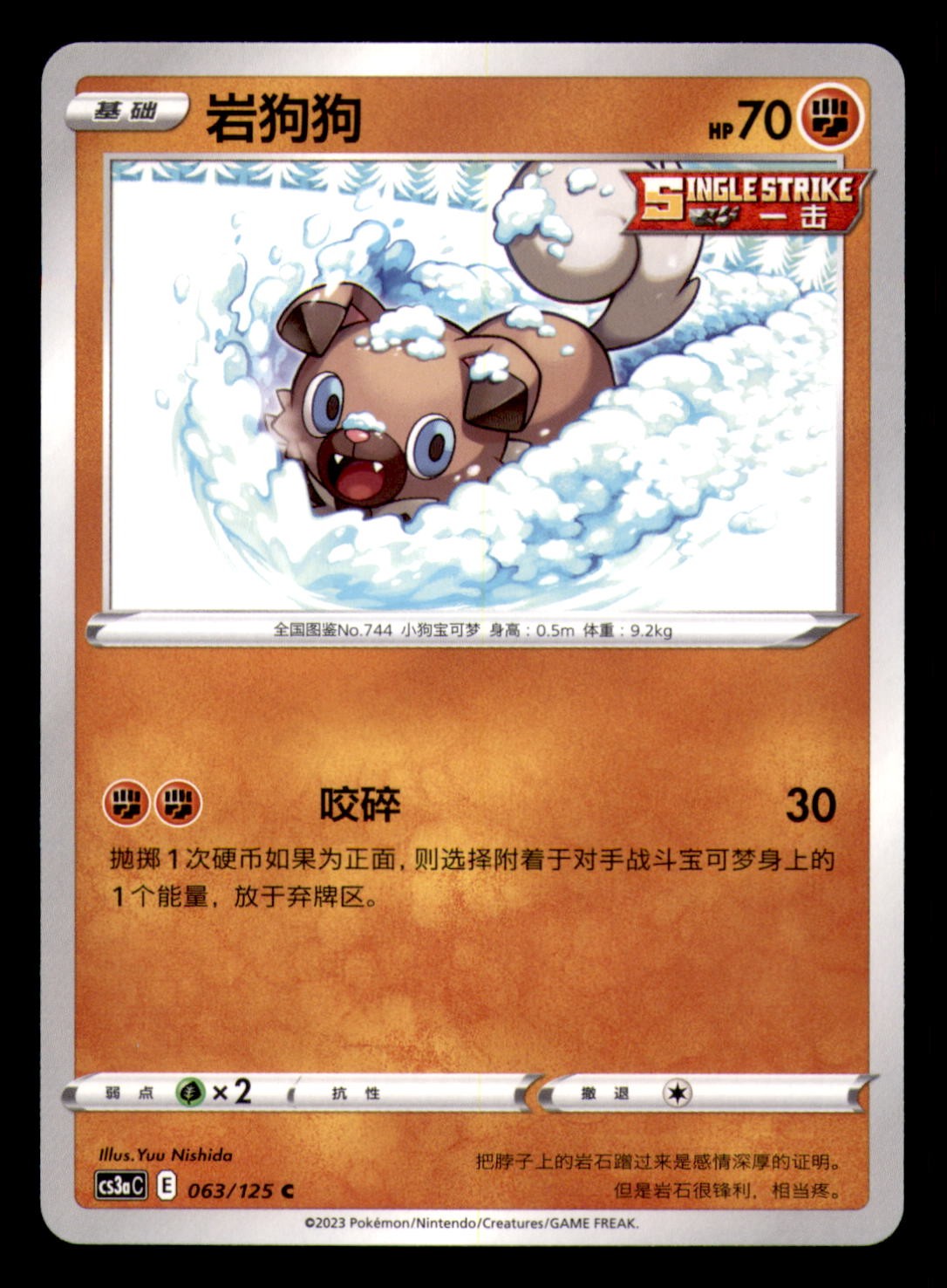 Rockruff C Arti Primordiali - Set A 063/125 quasi nuovo