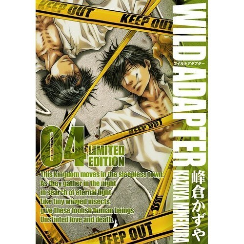 Ichijinsha WILD ADAPTER Volume 4 Limited Edition ID Comics Special ZERO-SUM