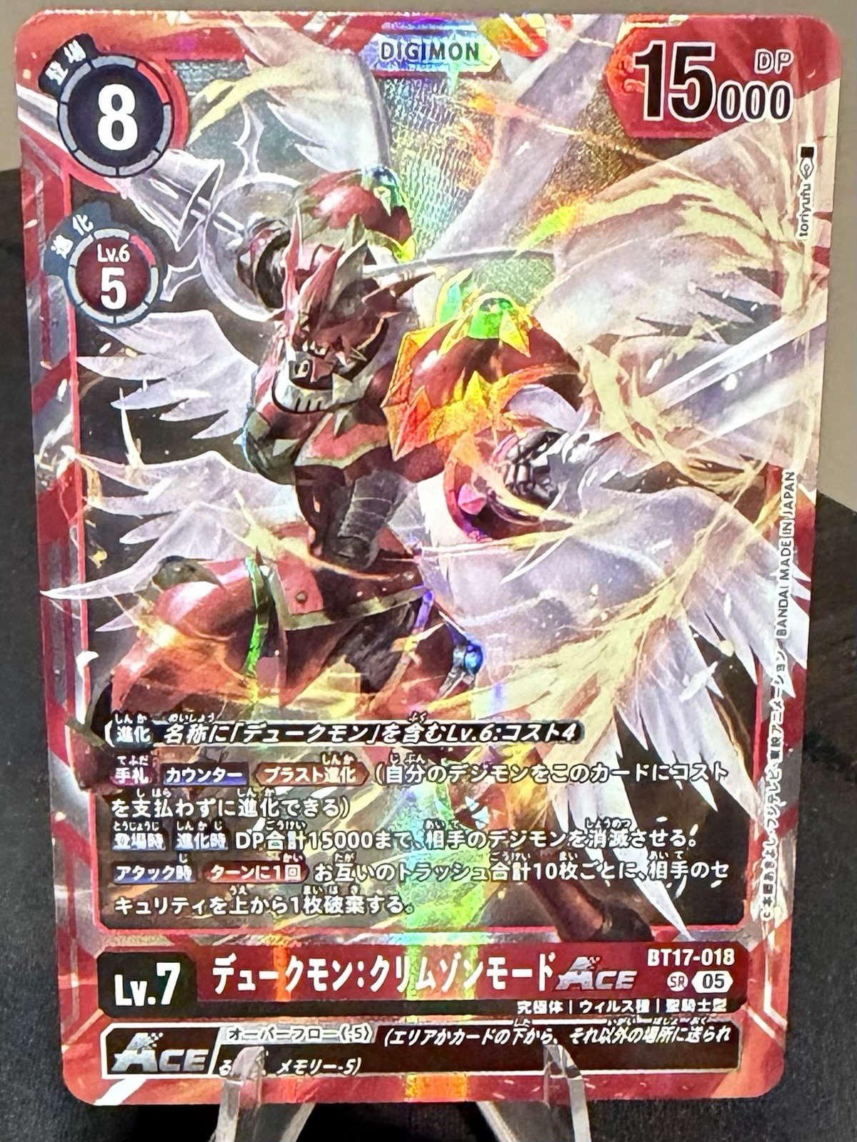 Digimon CCG Gallantmon giapponese: modalità cremisi super rara BT17-018 - Digimon Gen