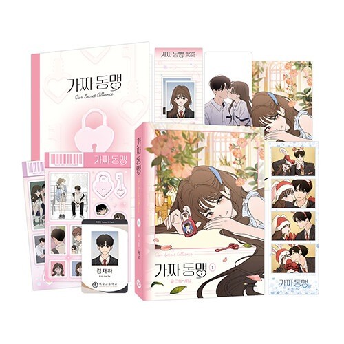 Korean Manhwa 'Fake Alliance' Vol.1 Edizione Limitata (Set Merci)