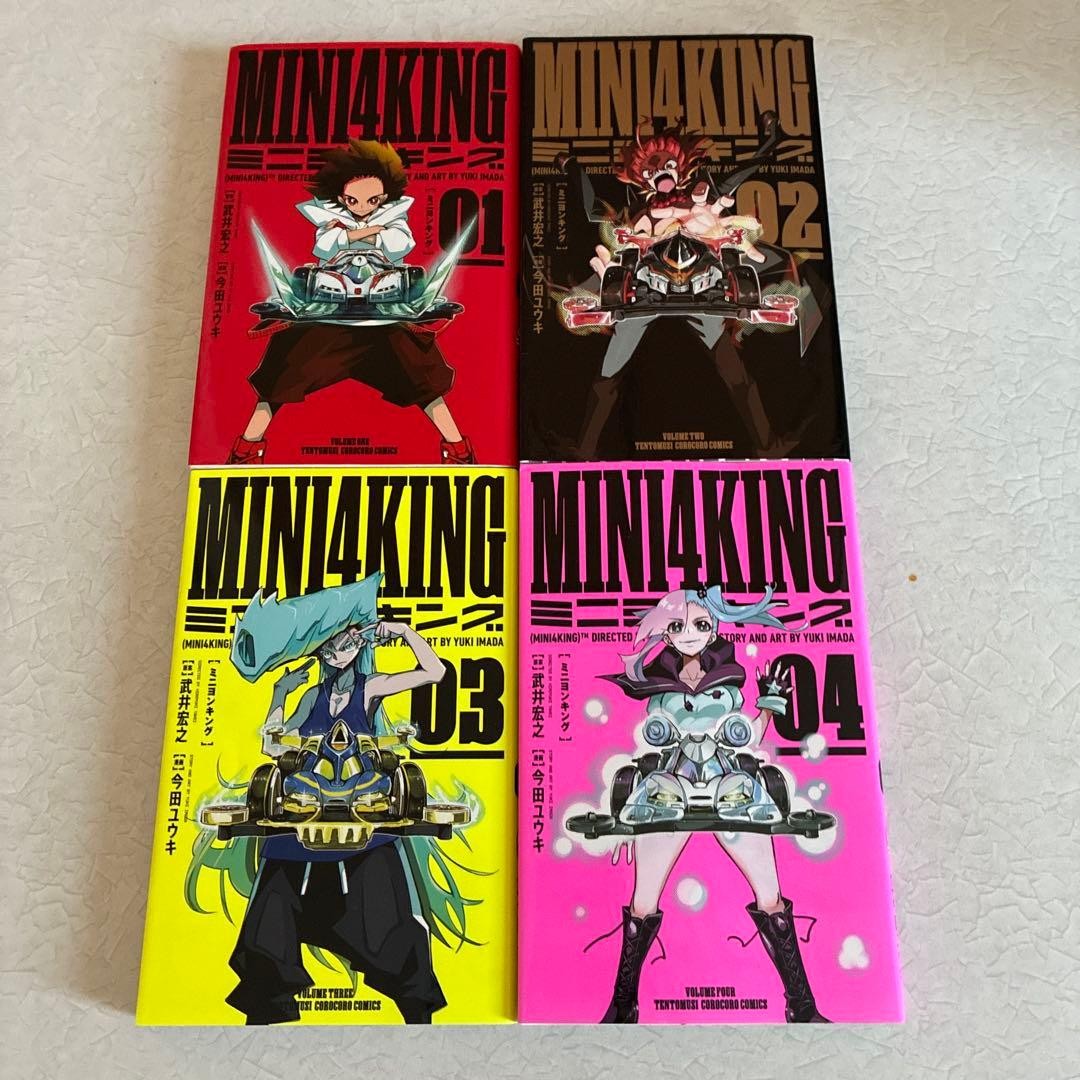 MINI4KING Manga Vol 1-4 Set Prime Edizioni Fuori Stampa JP