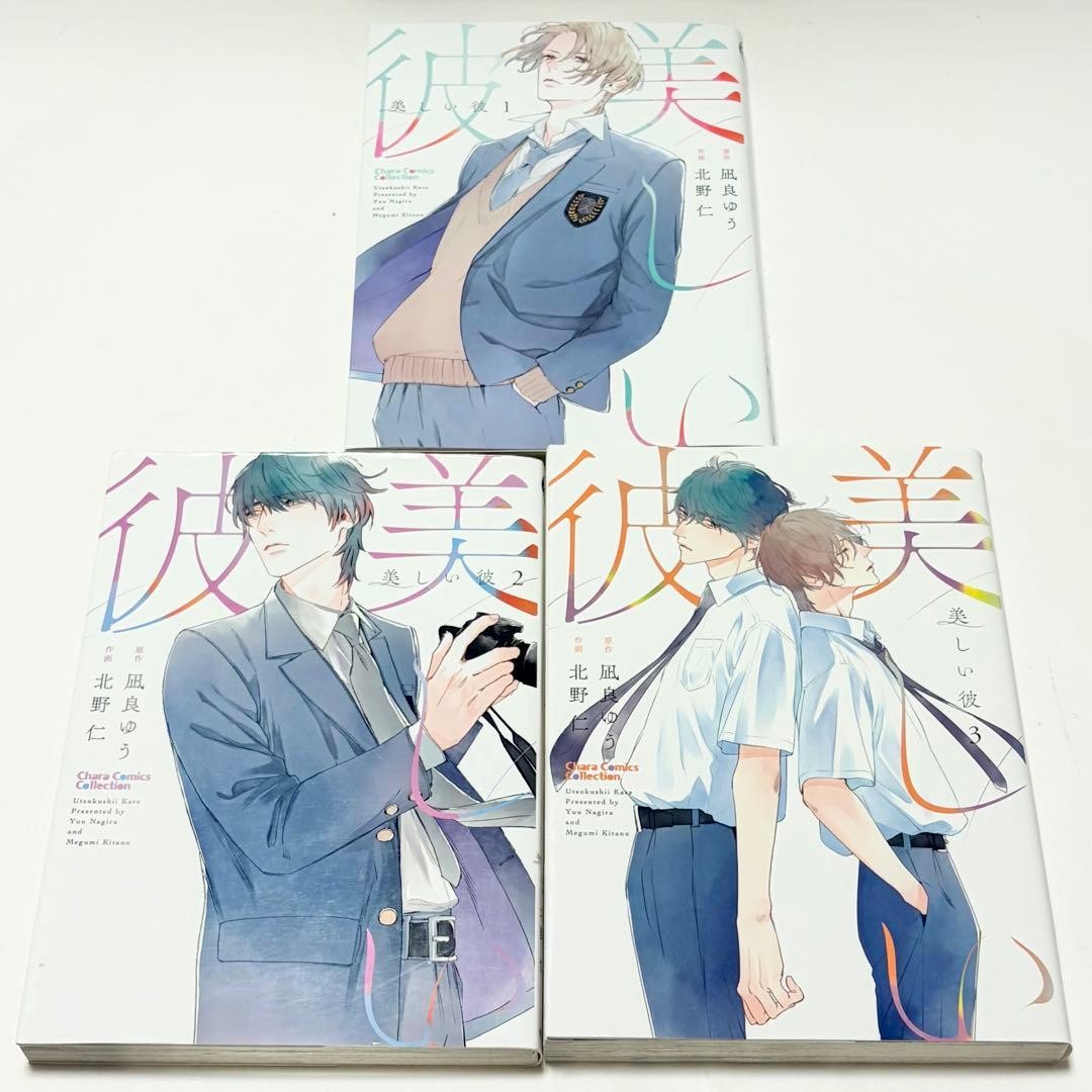 Utsukushii Kare Manga Vol. Set 1-3 Hitoshi Kitano giapponese Yuu Nagira