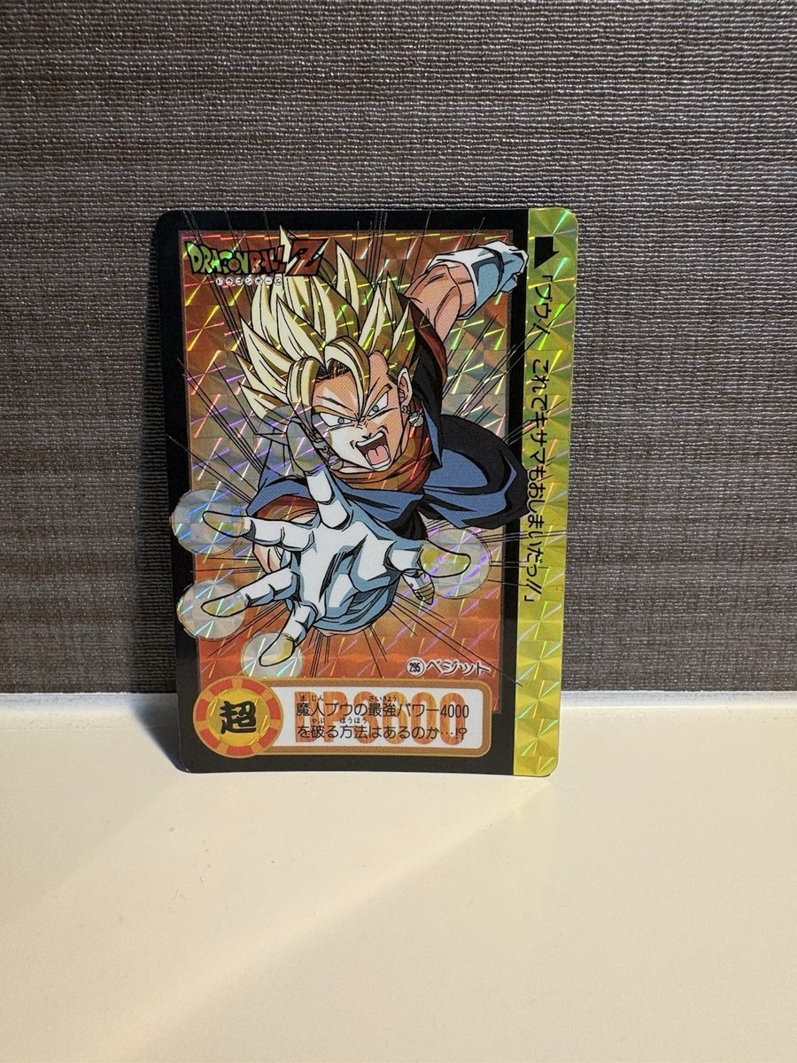 Dragon Ball Z 1995 Carddass n. 295 Vegito Bandai Prism Holo